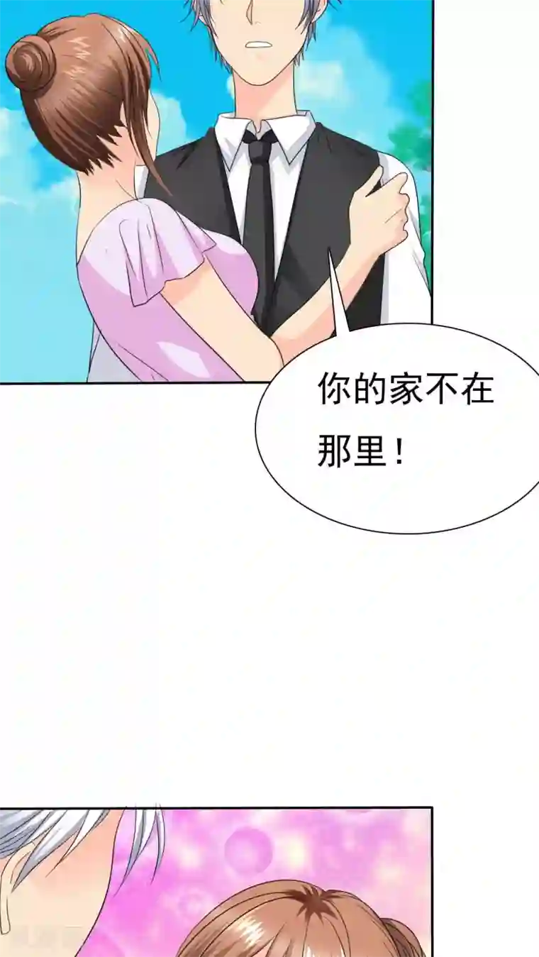 如果从没爱过你第73话 你放开我！