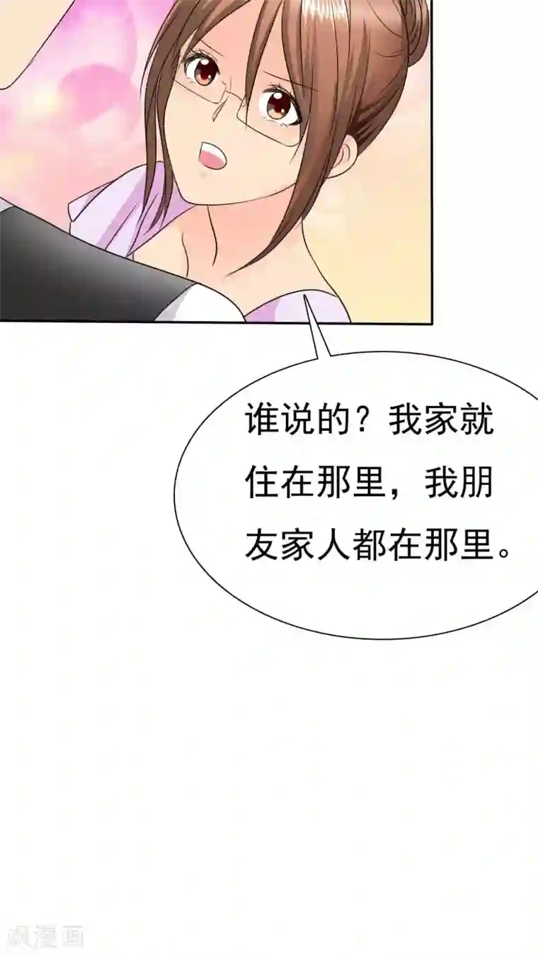 如果从没爱过你第73话 你放开我！