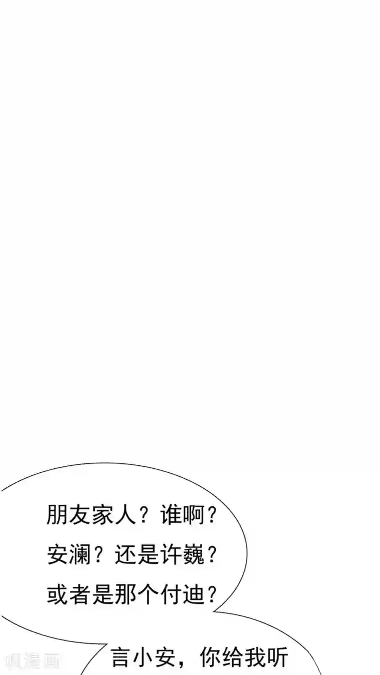 如果从没爱过你第73话 你放开我！