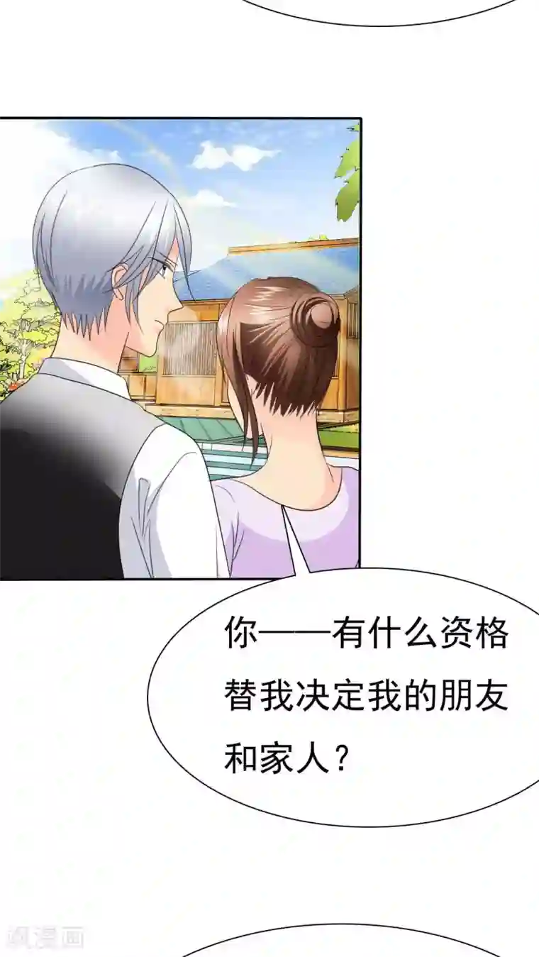 如果从没爱过你第73话 你放开我！