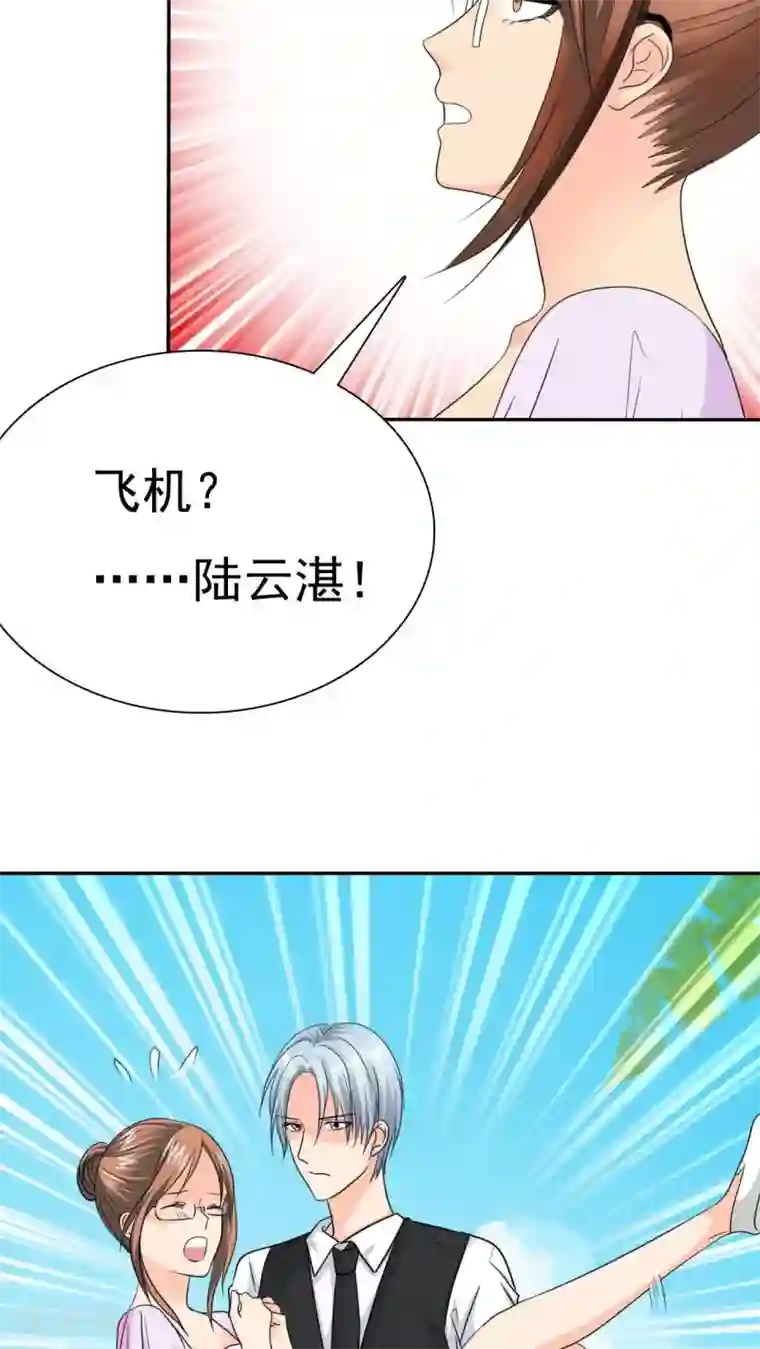 如果从没爱过你第73话 你放开我！