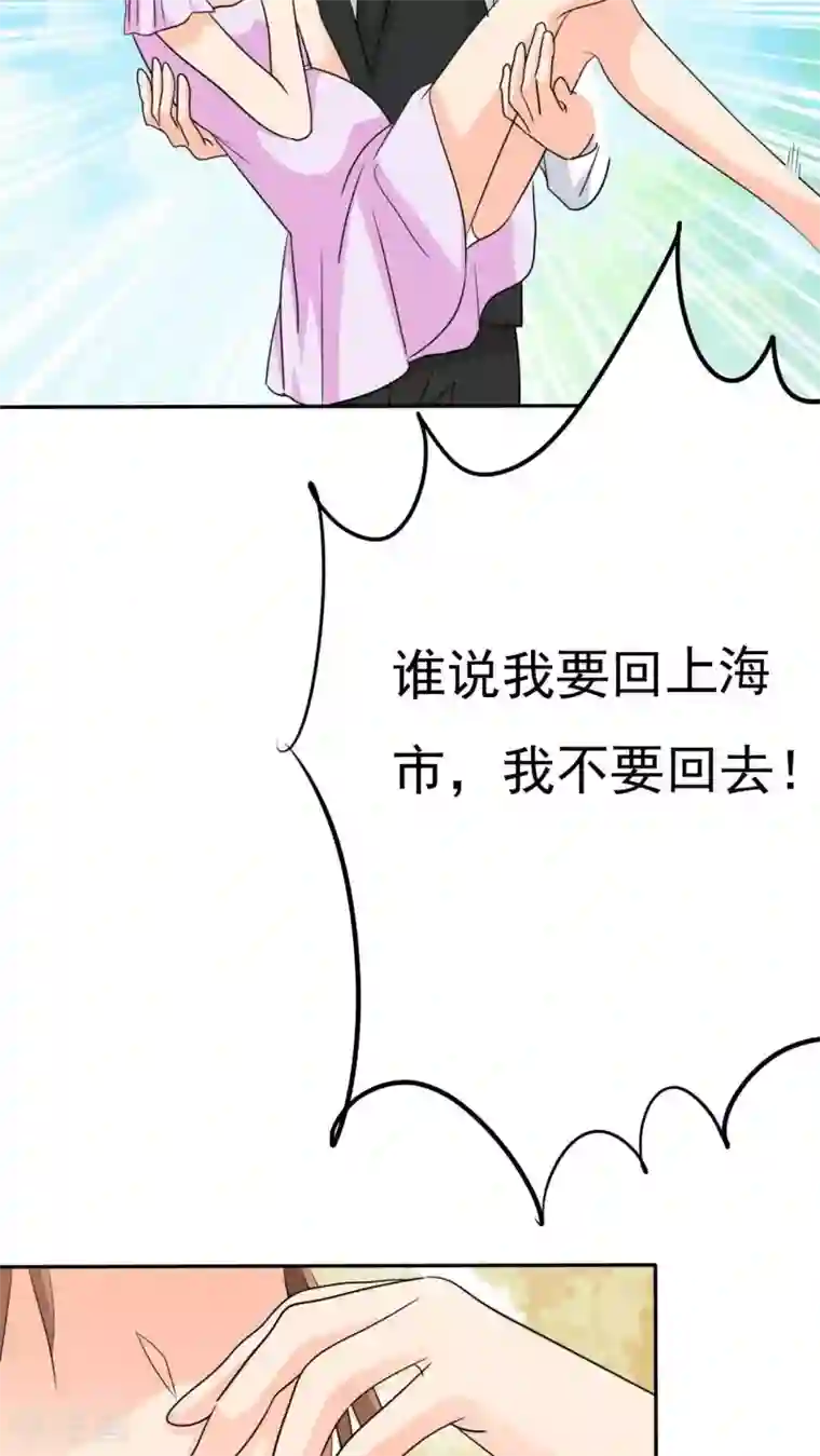 如果从没爱过你第73话 你放开我！