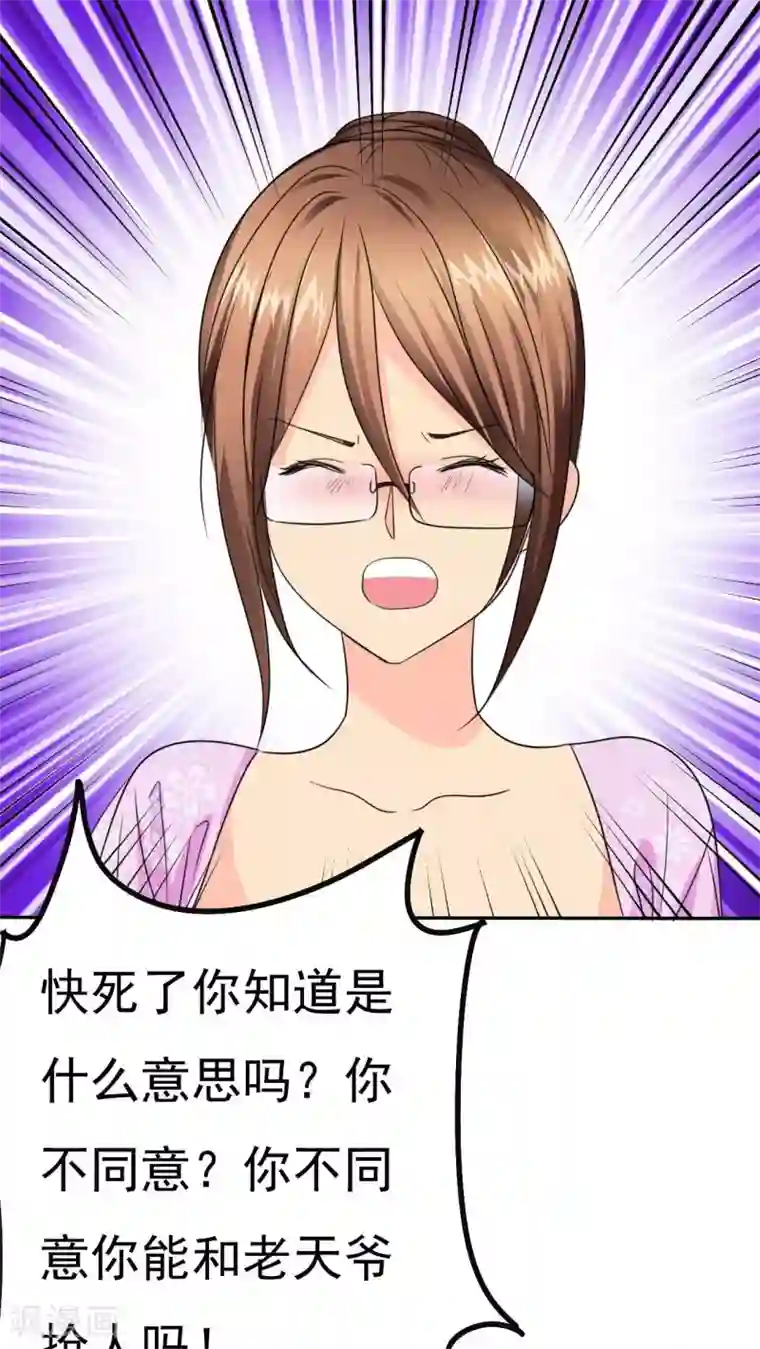 如果从没爱过你第73话 你放开我！