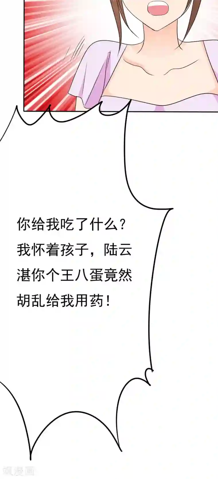 如果从没爱过你第73话 你放开我！