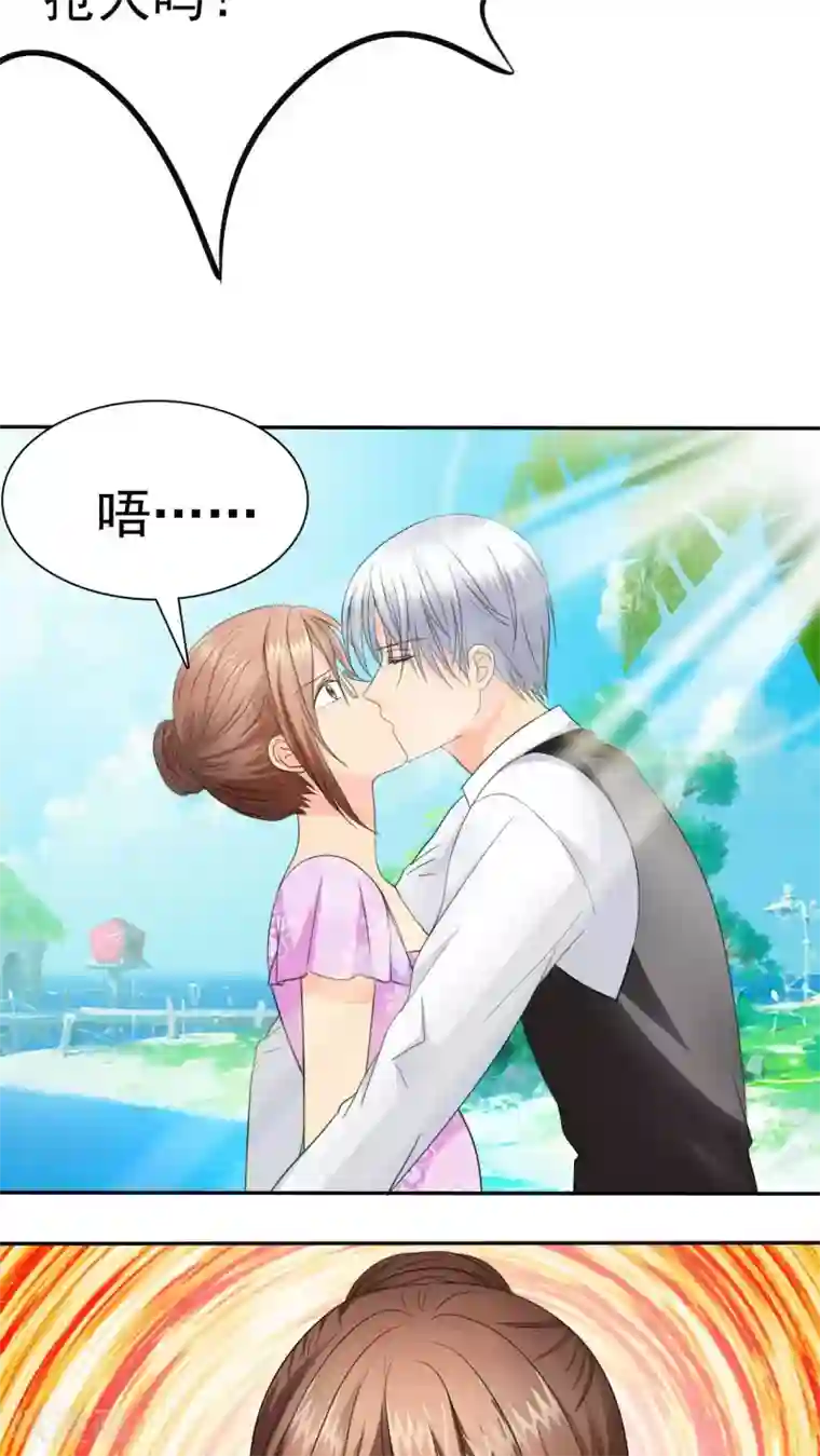 如果从没爱过你第73话 你放开我！