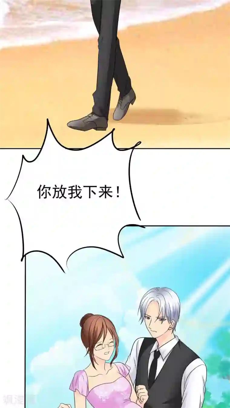 如果从没爱过你第73话 你放开我！