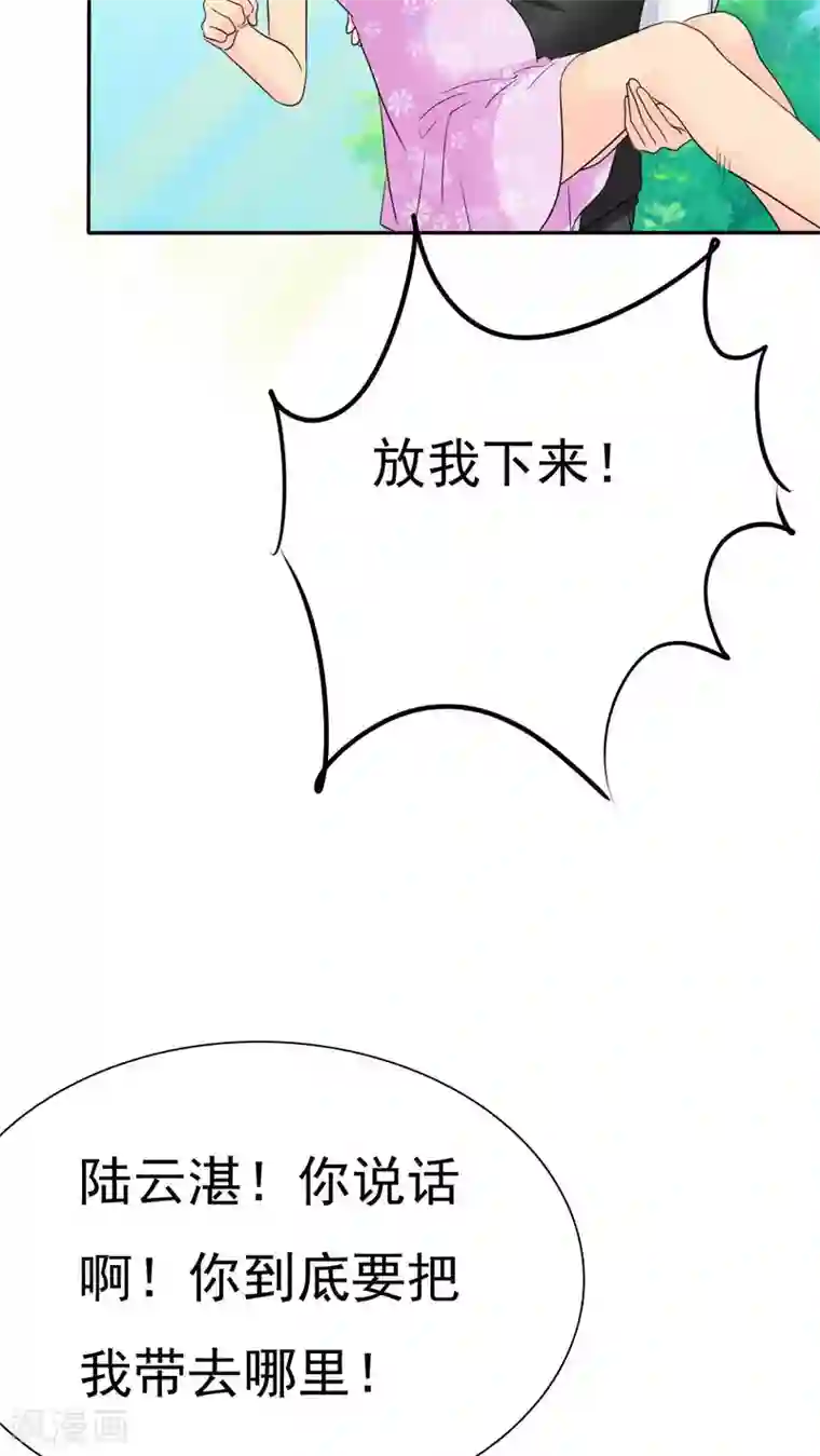 如果从没爱过你第73话 你放开我！