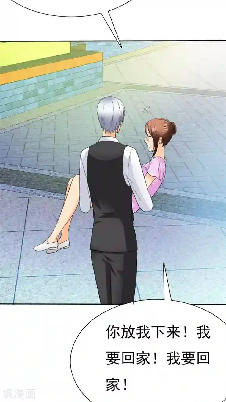 如果从没爱过你第73话 你放开我！