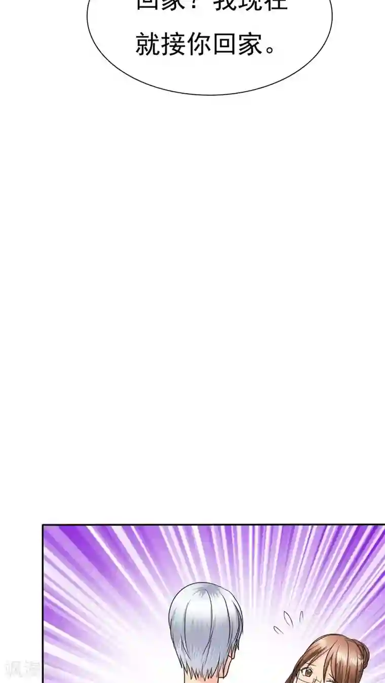 如果从没爱过你第73话 你放开我！