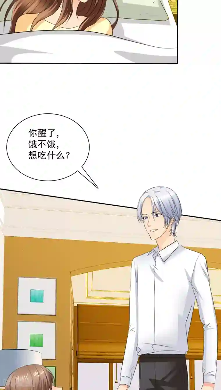 如果从没爱过你第74话 手机给你，报警吧。