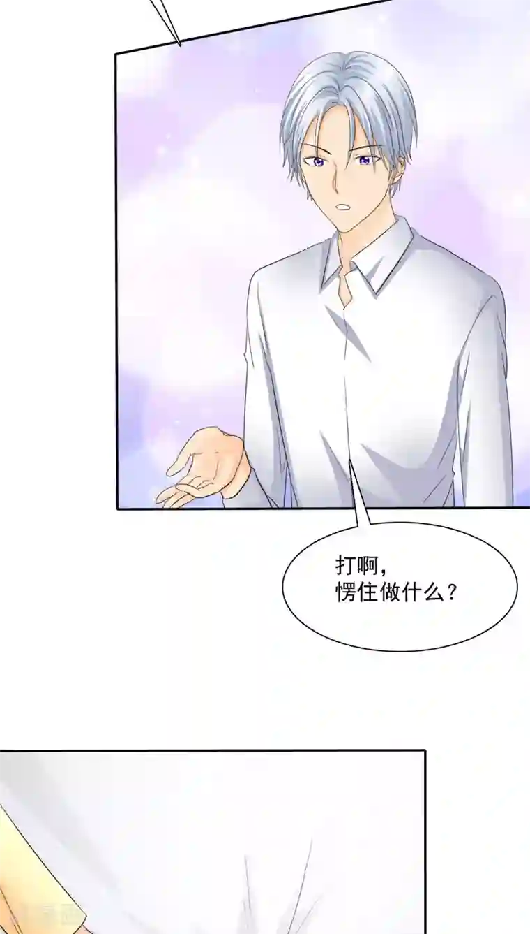 如果从没爱过你第74话 手机给你，报警吧。