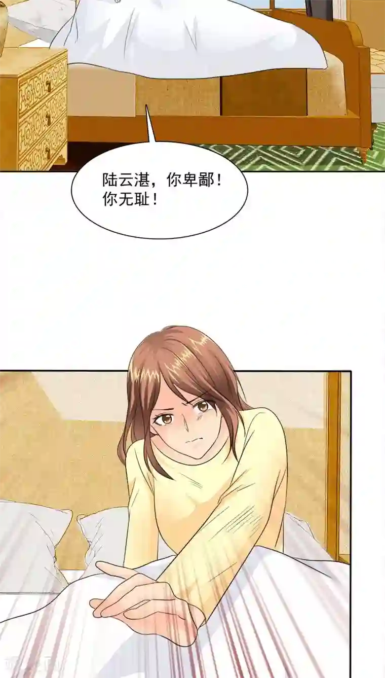 如果从没爱过你第74话 手机给你，报警吧。