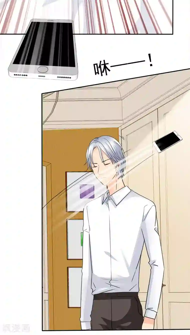 如果从没爱过你第74话 手机给你，报警吧。