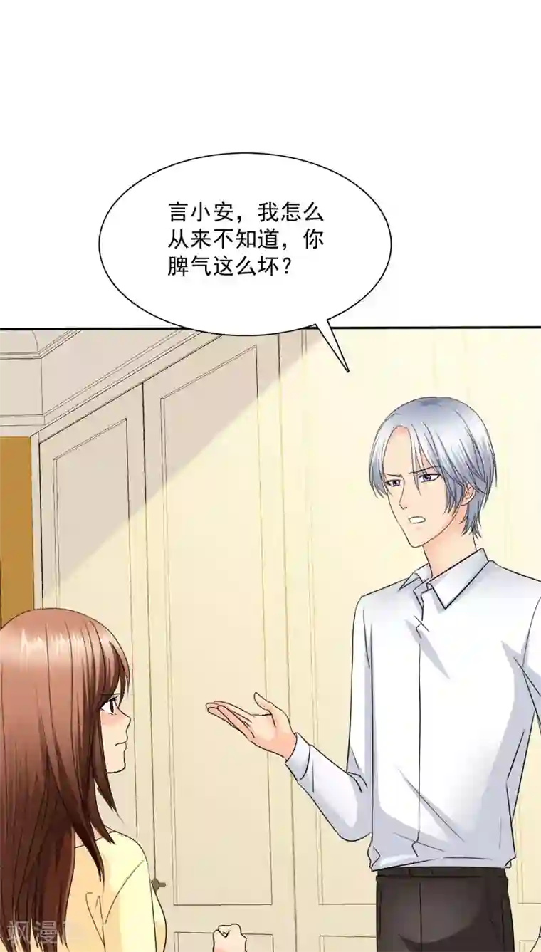 如果从没爱过你第74话 手机给你，报警吧。