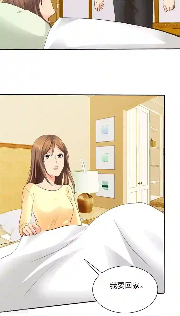 如果从没爱过你第74话 手机给你，报警吧。