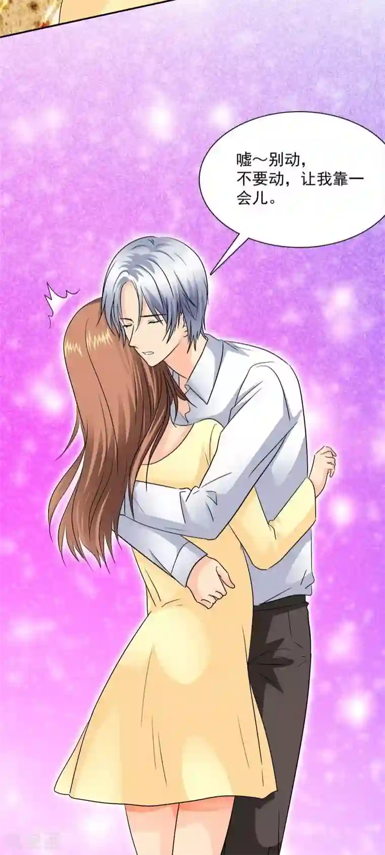 如果从没爱过你第74话 手机给你，报警吧。