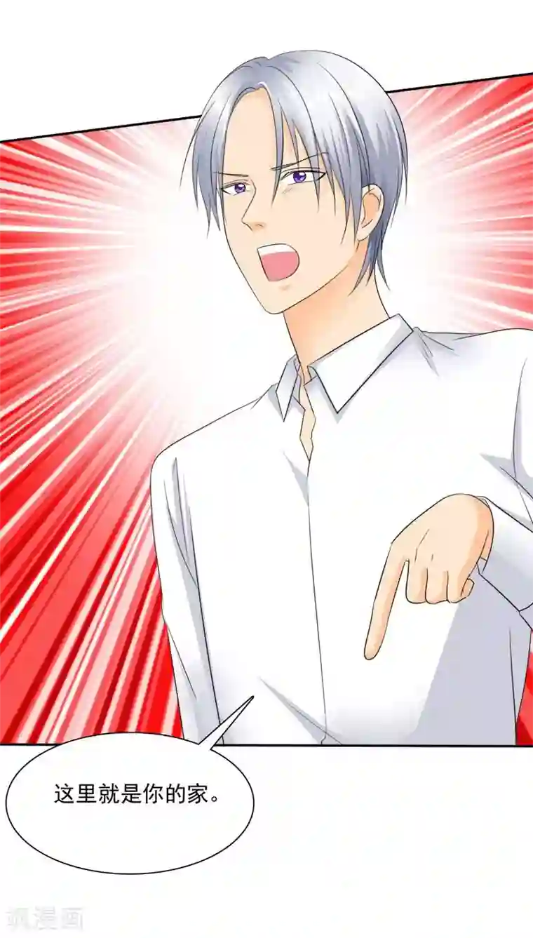 如果从没爱过你第74话 手机给你，报警吧。