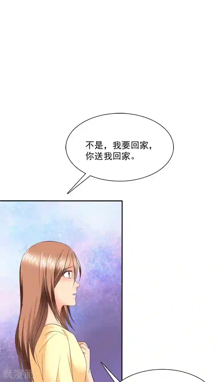 如果从没爱过你第74话 手机给你，报警吧。