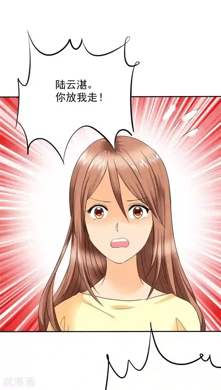 如果从没爱过你第74话 手机给你，报警吧。