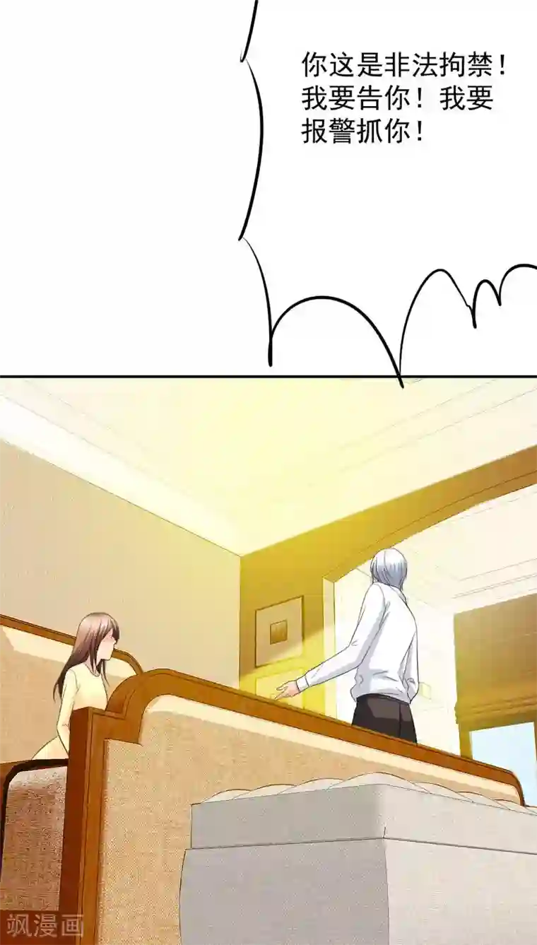 如果从没爱过你第74话 手机给你，报警吧。