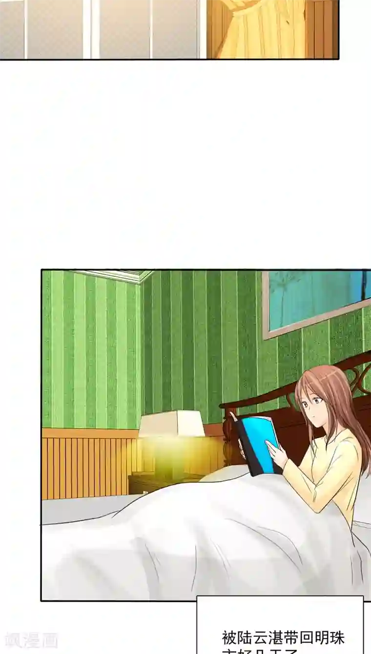 如果从没爱过你第75话 言之晴拜访