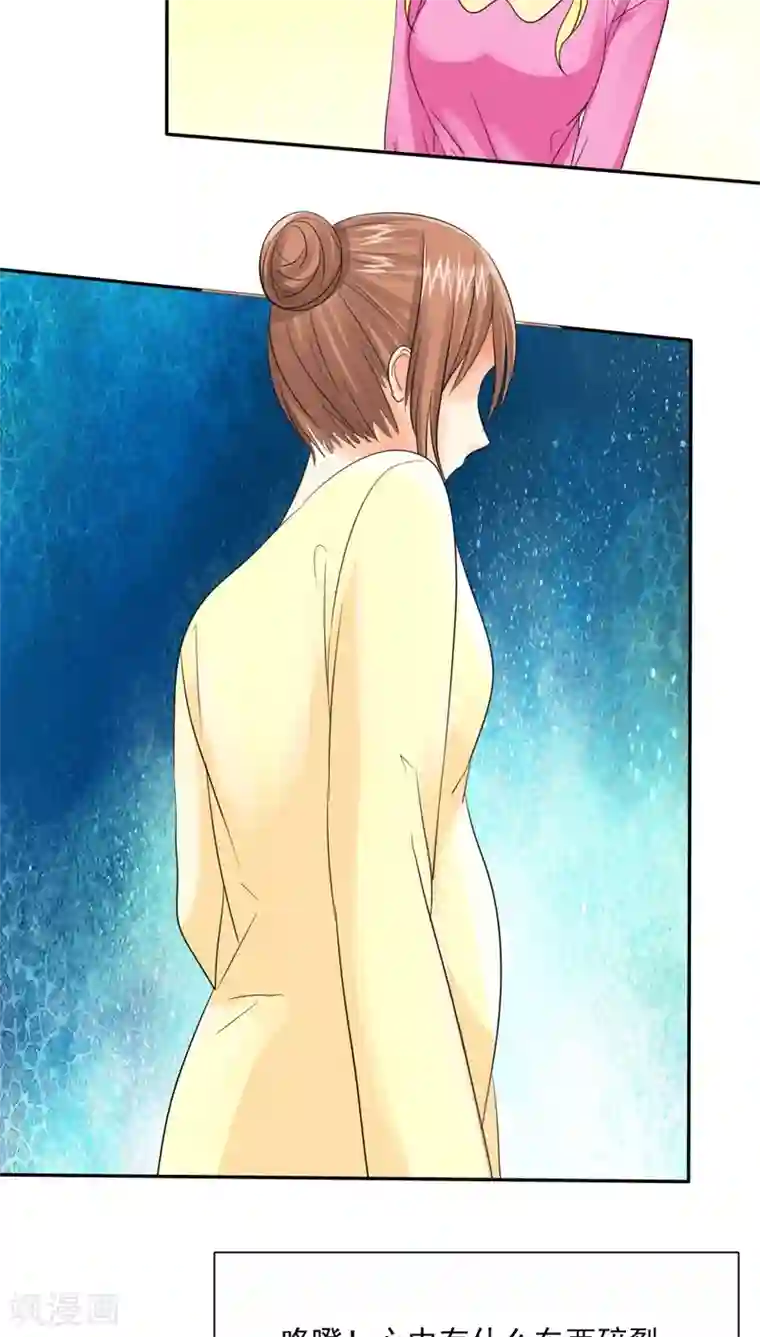 如果从没爱过你第75话 言之晴拜访