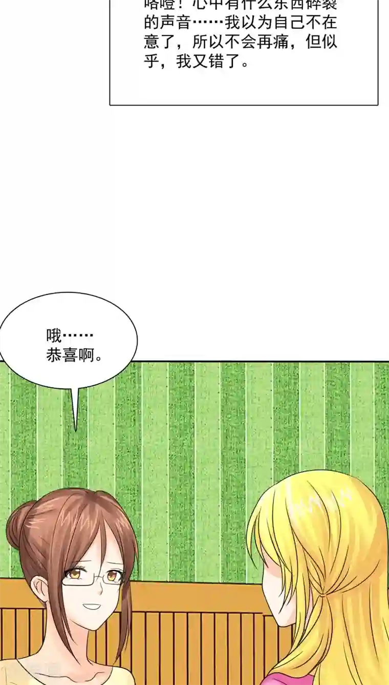 如果从没爱过你第75话 言之晴拜访
