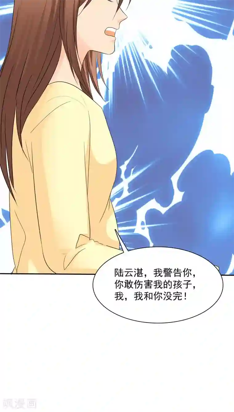 如果从没爱过你第75话 言之晴拜访