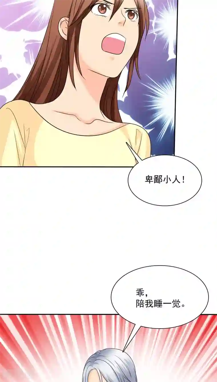 如果从没爱过你第75话 言之晴拜访