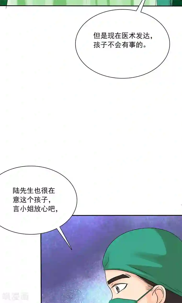 如果从没爱过你第76话 剖腹产