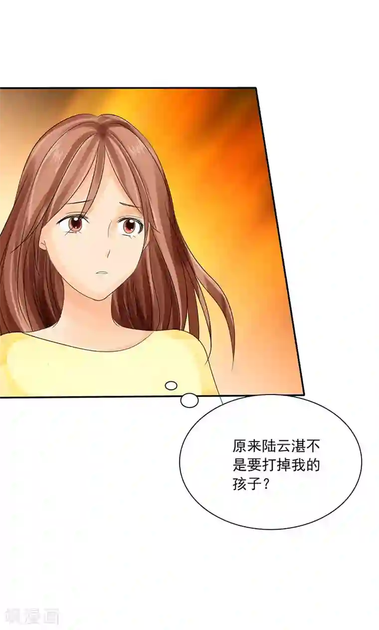 如果从没爱过你第76话 剖腹产