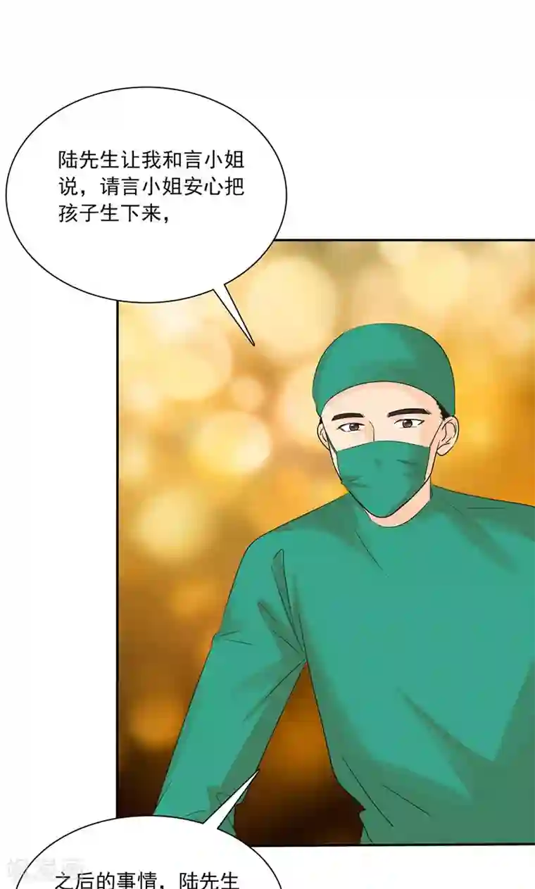 如果从没爱过你第76话 剖腹产