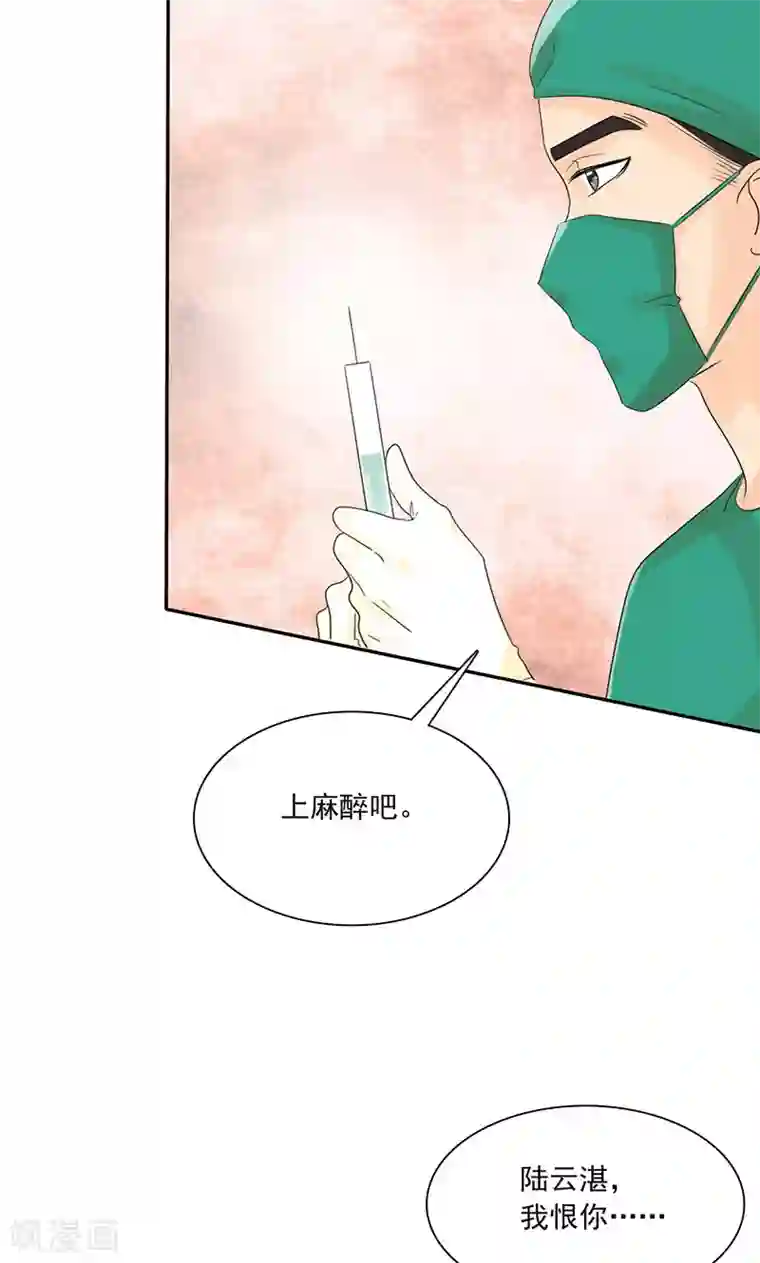 如果从没爱过你第76话 剖腹产