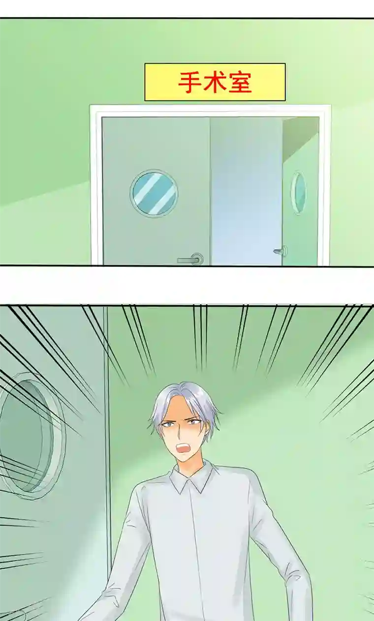 如果从没爱过你第76话 剖腹产