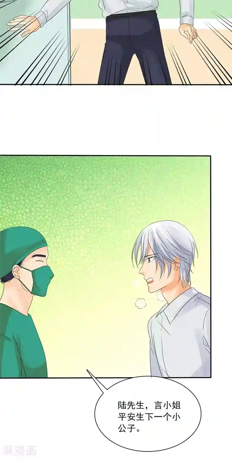 如果从没爱过你第76话 剖腹产