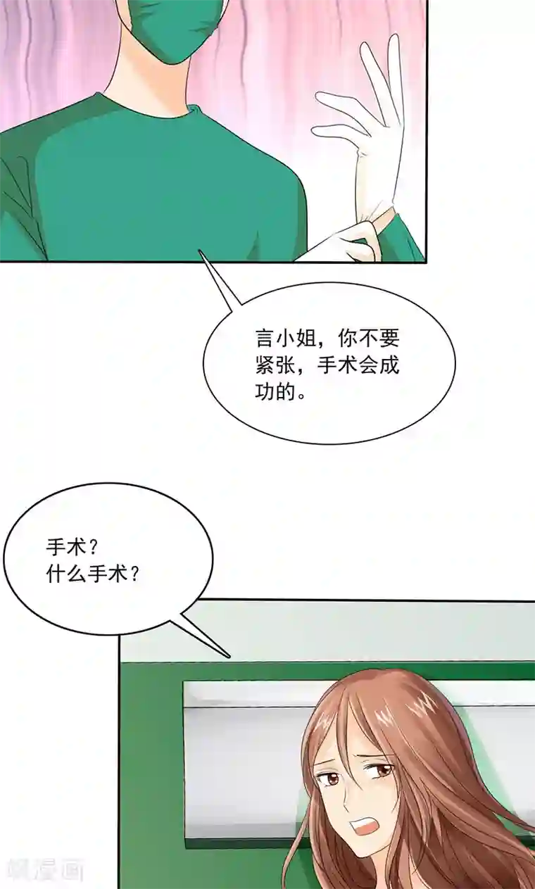 如果从没爱过你第76话 剖腹产