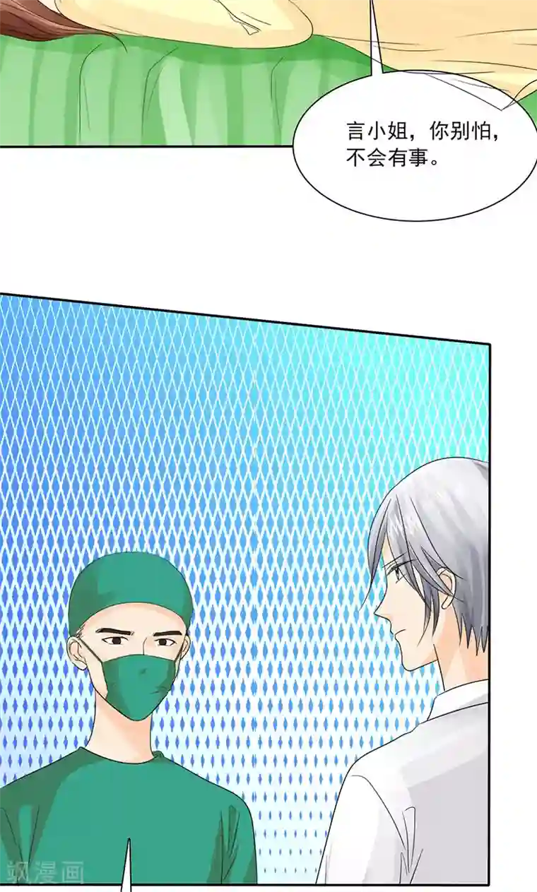如果从没爱过你第76话 剖腹产