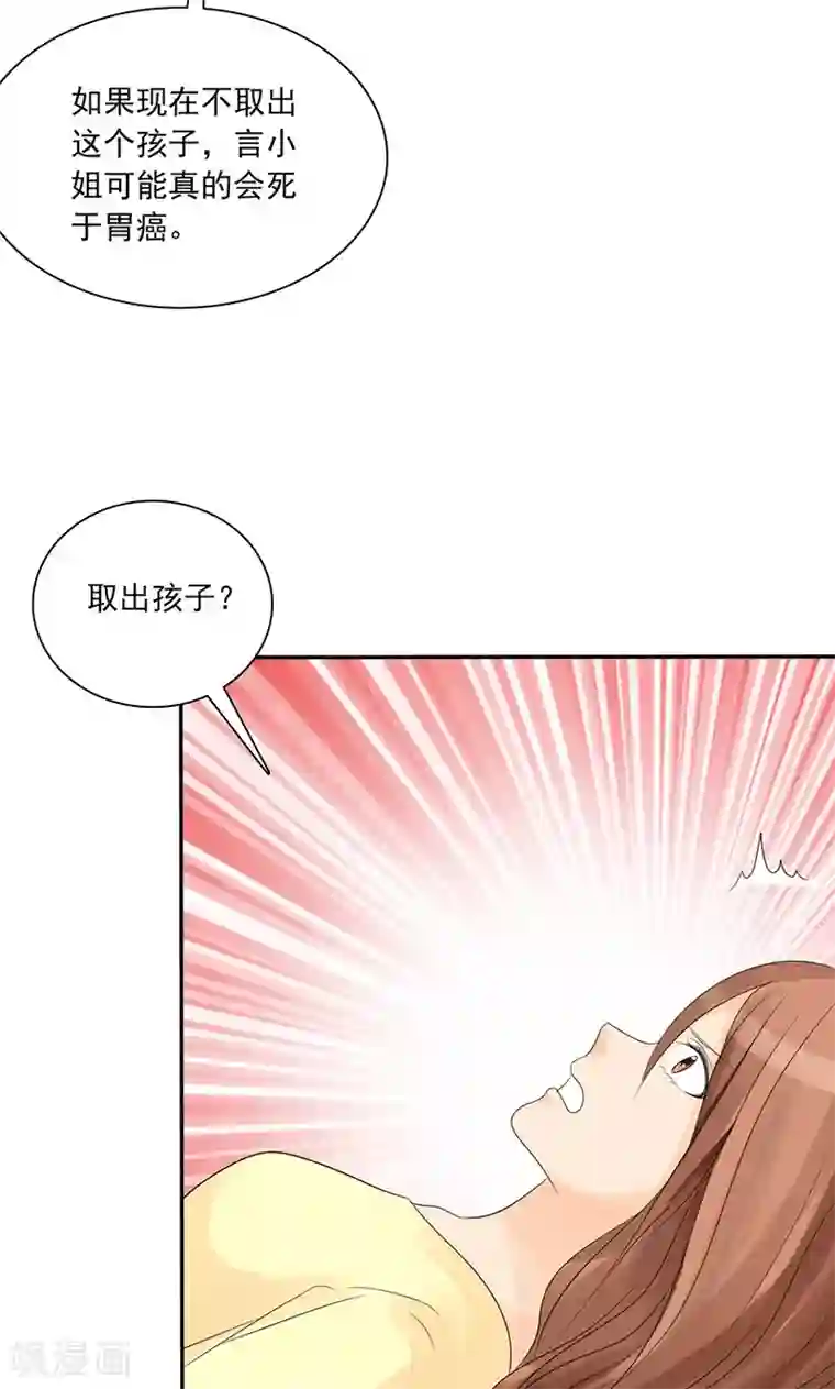 如果从没爱过你第76话 剖腹产