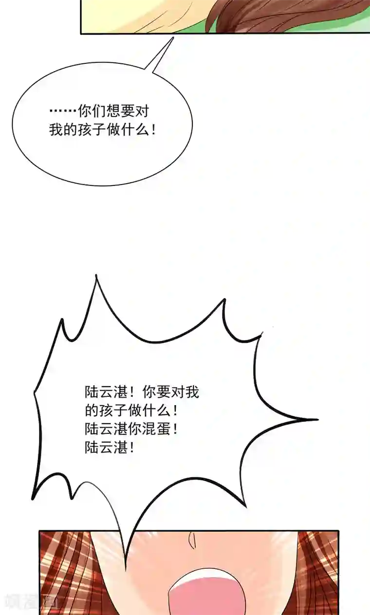 如果从没爱过你第76话 剖腹产