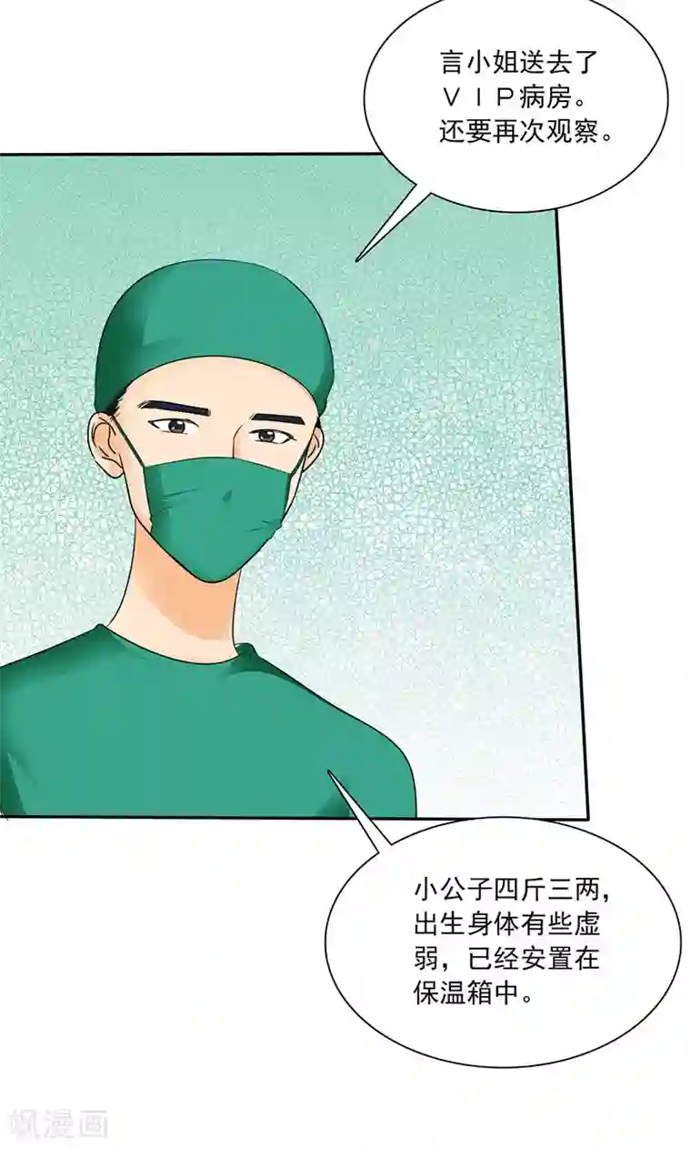 如果从没爱过你第77话 该来的不来