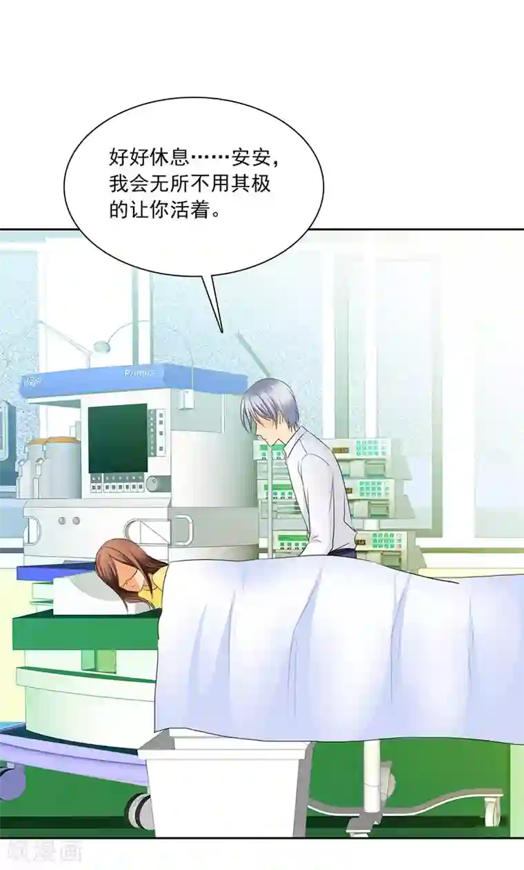 如果从没爱过你第77话 该来的不来