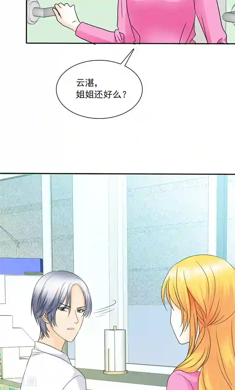 如果从没爱过你第77话 该来的不来