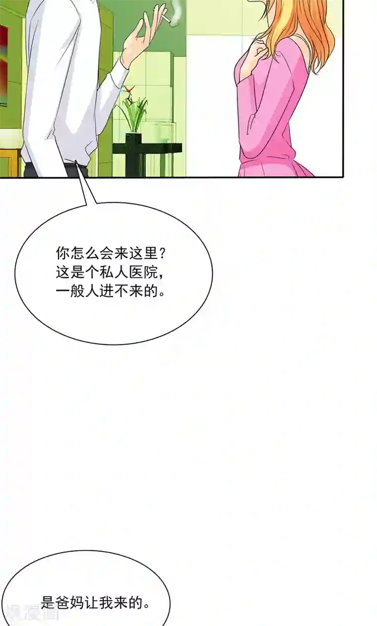 如果从没爱过你第77话 该来的不来