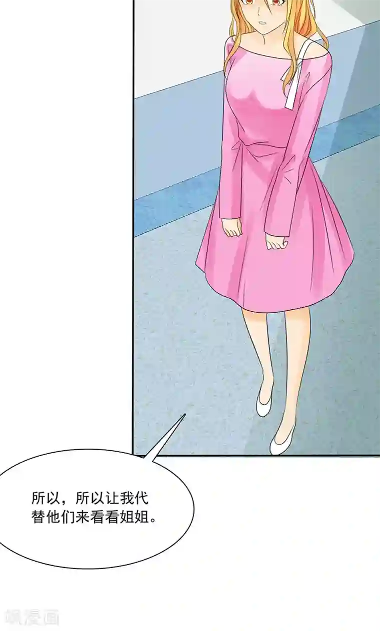 如果从没爱过你第77话 该来的不来