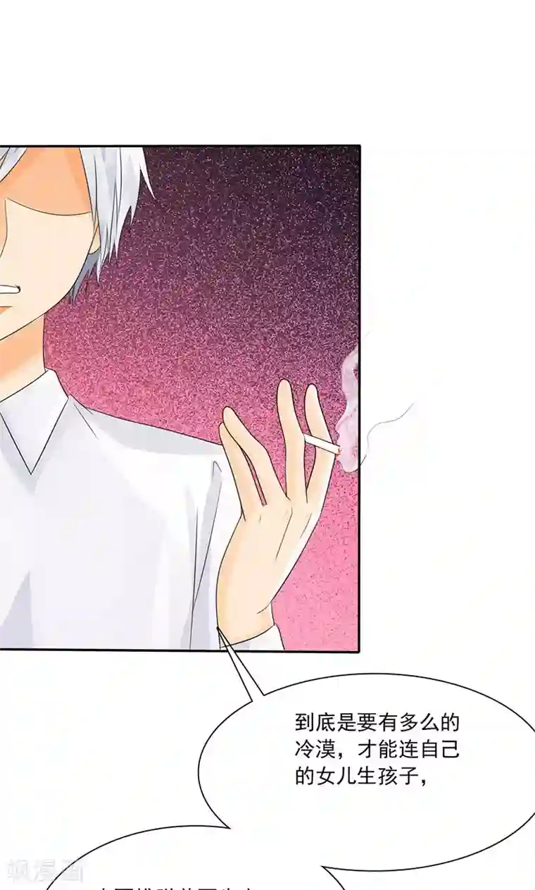 如果从没爱过你第77话 该来的不来