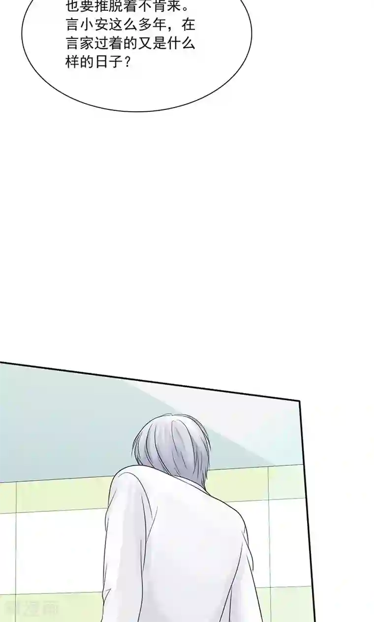 如果从没爱过你第77话 该来的不来