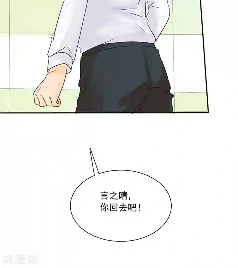 如果从没爱过你第77话 该来的不来