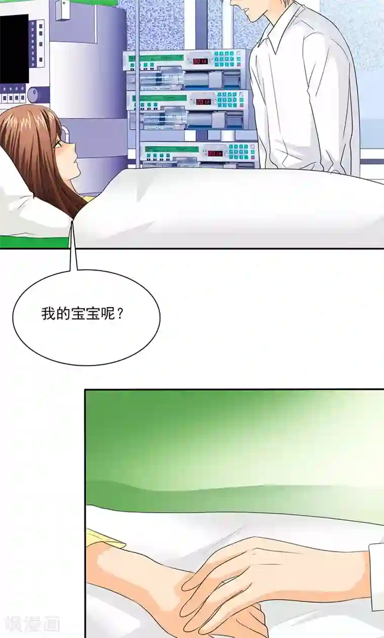 如果从没爱过你第77话 该来的不来