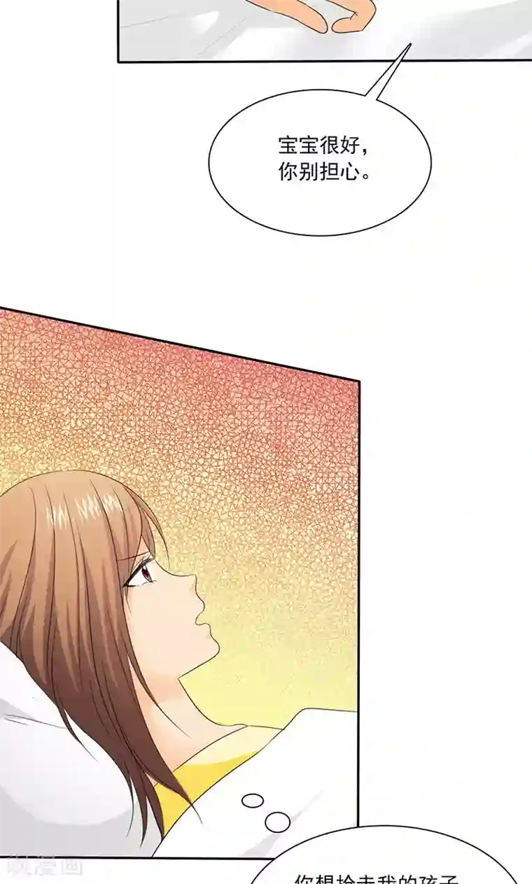 如果从没爱过你第77话 该来的不来