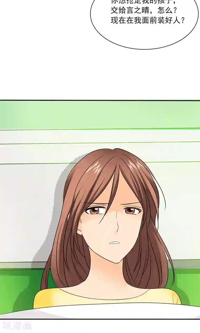 如果从没爱过你第77话 该来的不来